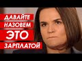 Тихановская уничтожила Гордона. Интервью повергло журналиста в шок.