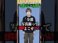 テスト前の大学生の雰囲気#Shorts