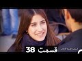 Feriha Duble Farsi فریحا قسمت 38 سریال 
