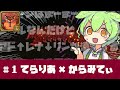 【Terraria】カラミティ?どんな味なお茶なのだ?【ずんだもん】
