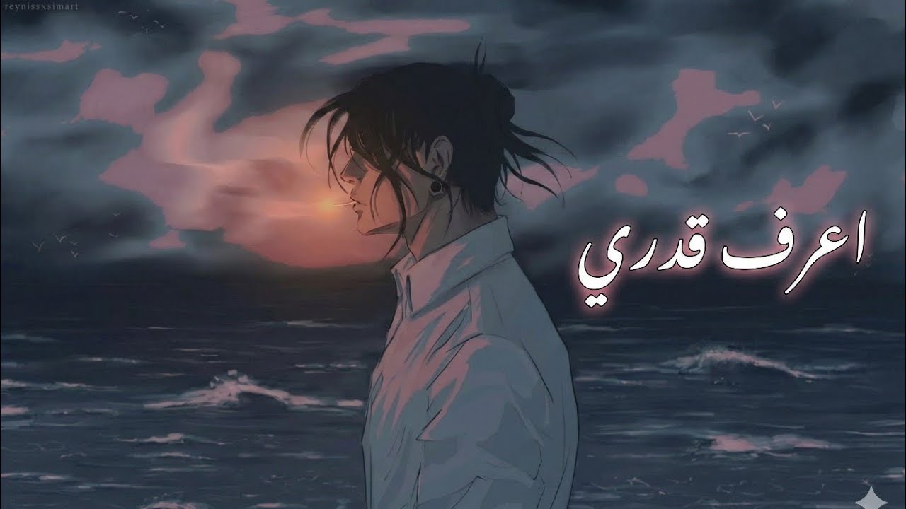اعرف قدري | I know my worth | Ai