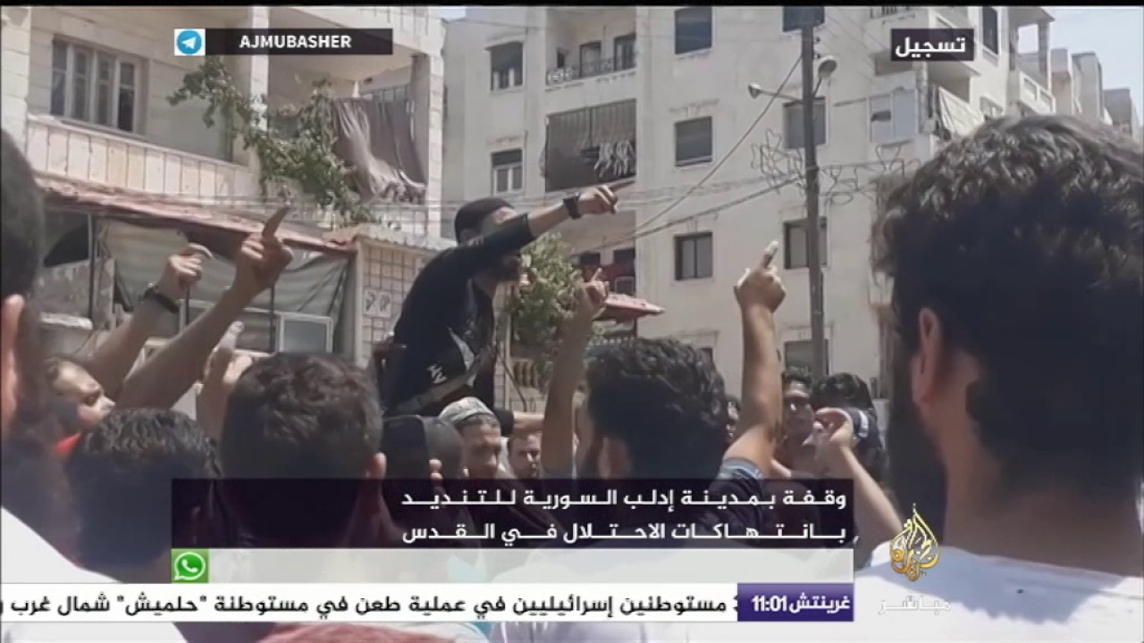 وقفة بمدينة إدلب السورية تضامنا مع المسجد الأقصى المبارك
