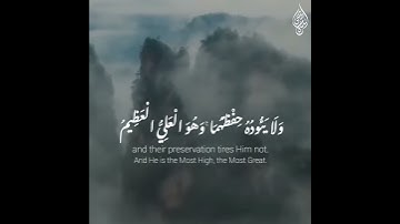 أرح قلبك بهذا ❤😇 (أيه الكرسي) بصوت القارئ/ إسلام صبحي