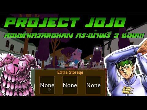 Video Jojo Project - roblox modded project jojo