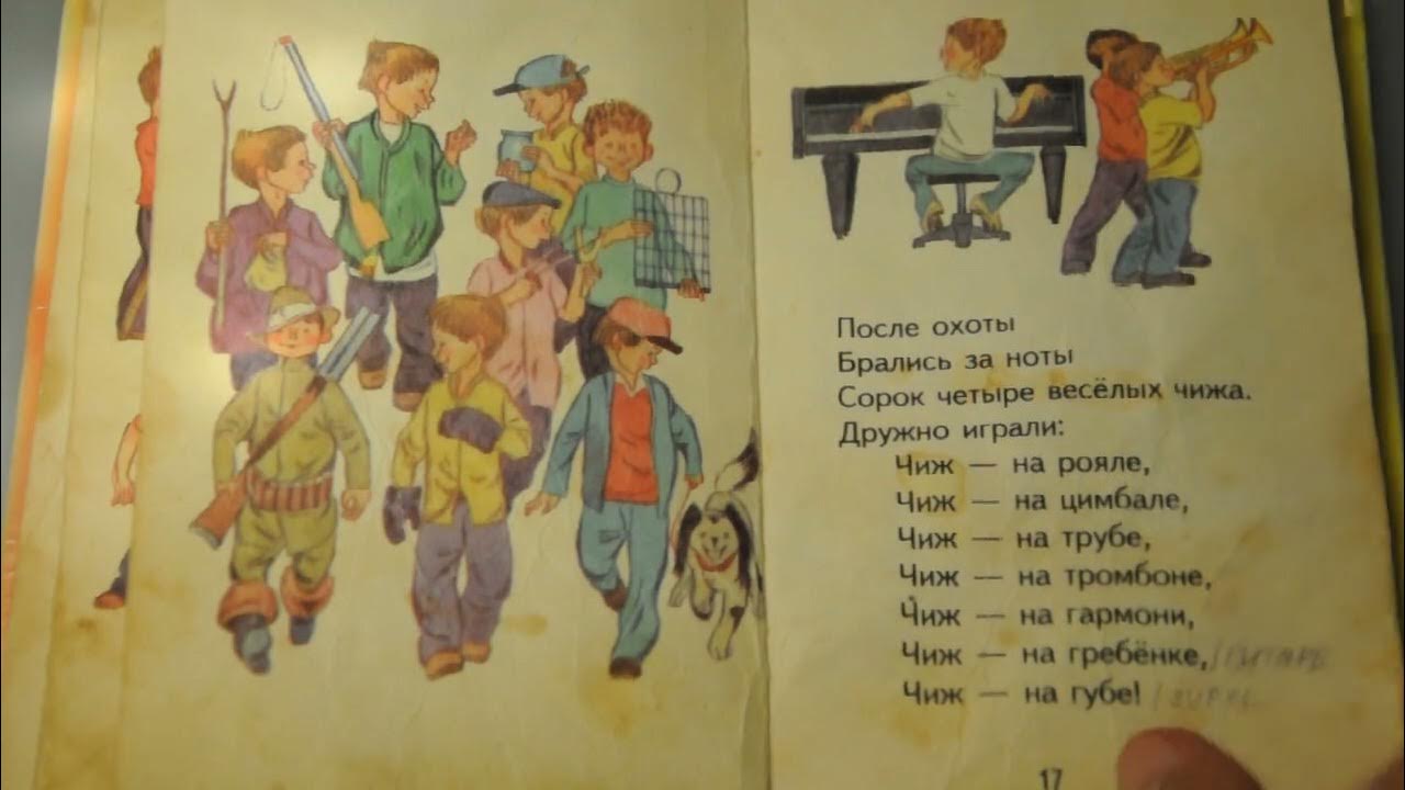 Написал про веселых чижей 5. С маршак веселые чижи стихотворение. маршак весело бродили. весёлые чижи маршак и хармс читать. маршак 44 веселых чижа.
