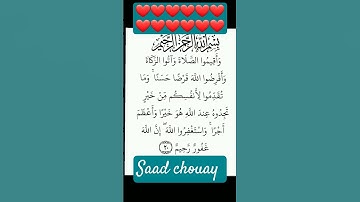 القرآن الكريم سورة المزمل بصوت عالي الجودة