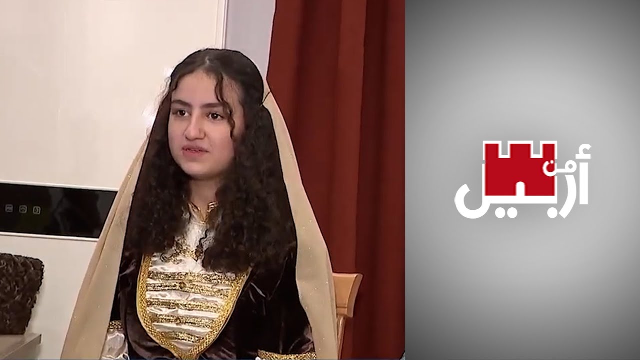 من أربيل - لماذا لا يدرس شركس العراق بلغتهم الأم؟