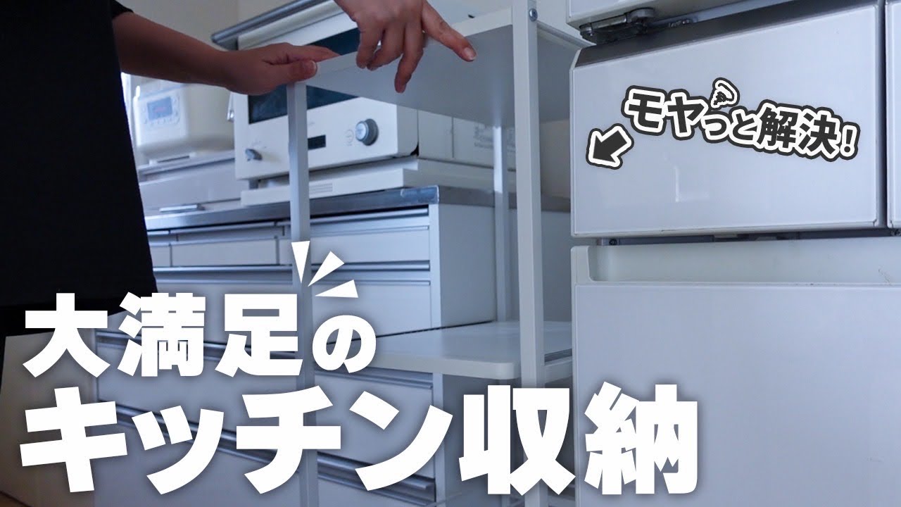 【キッチン収納】ピッタリ！スッキリ気持ちいい✨隙間活用で悩み解決！キッチン棚｜100均ダイソー｜片付け