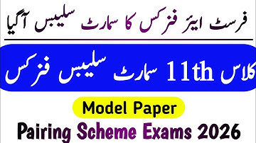 Class 11th Smart Syllabus Physics Exam 2026 | Class 11 Short Smart Syllabus Physics | Learning Zone