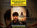 #indianews #viralnews #breakingnews #hack #cjp #cockroachjantaparty