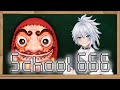 【Developer of School 666】Debug & Watch People Play