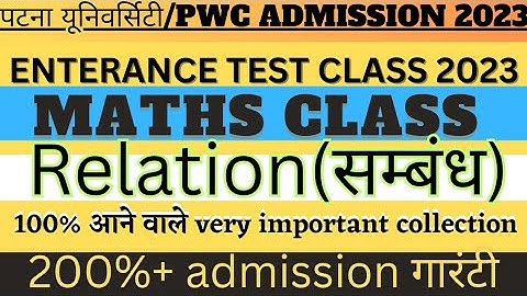 #Patna University/PWC entrance exam 2023#math class/PWC/pu/pwctest/putest#maths paper#enterance