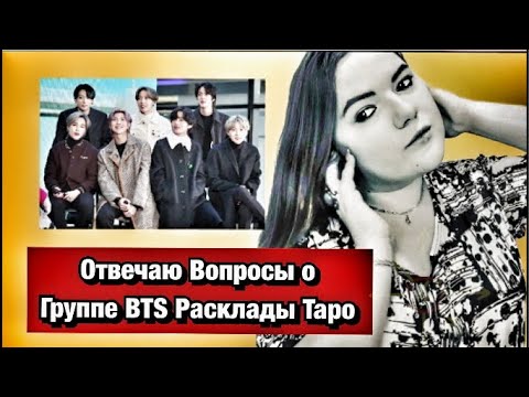 Отвечаю на Вопросы про БТС Мария Савина