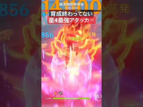 育成終わってない星4最強アタッカーがみん　#原神 #嘉明 #luna2