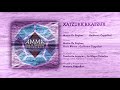 09 XATZUKK KKATZUX - AMMA, Los Doce Nombres del Universo