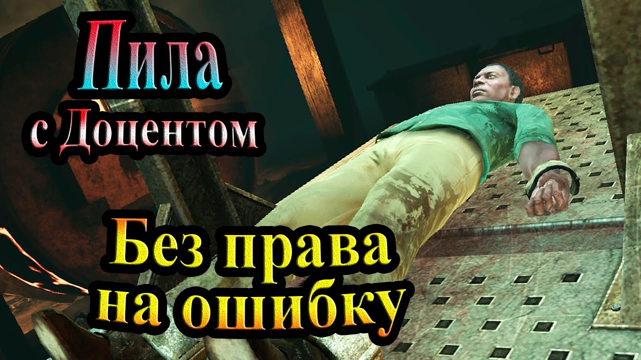 прохождение попей. животное боится пилы карта. побег свиньи игра. игра симпсоны пила. прохождение попей.