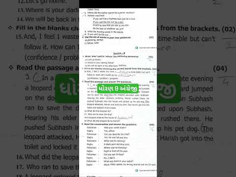 std 9 english