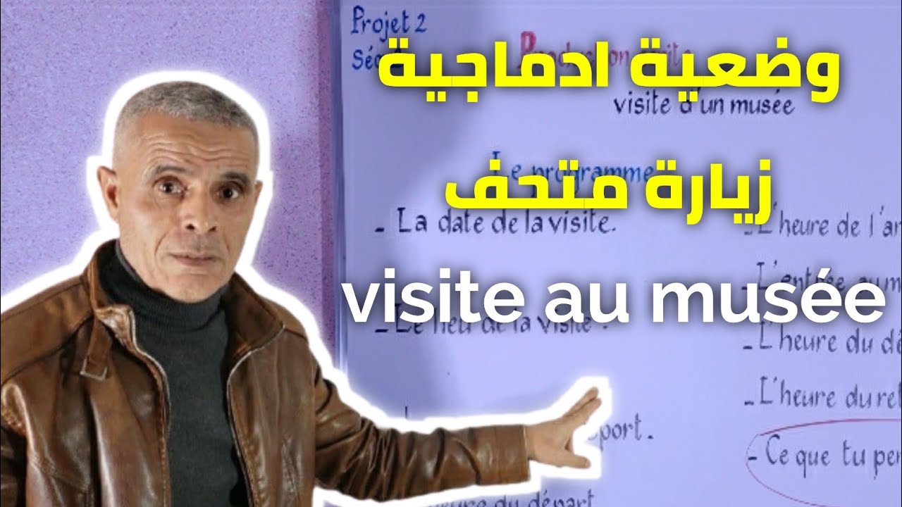 Production écrite 5AP  - visite au musée