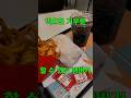 1개만 주문해도 기부를 할 수 있는 맥도날드 햄버거 #Shorts #혼밥 #행운버거