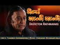 Victor rathnayake new song  hithe hengi hengi music by darshana wickramatunga