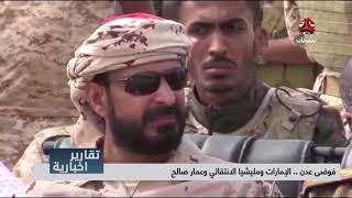تقارير اخبارية متفرقة |  13-03 -2018 | يمن شباب