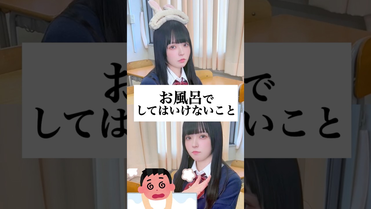 お風呂でしてはいけないこと #替え歌 #shorts