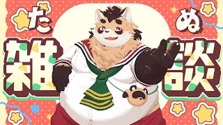 【雑談】最近のこととかちょっと相談したいこと【神楽狸丸/Vtuber】たぬ雑談#53