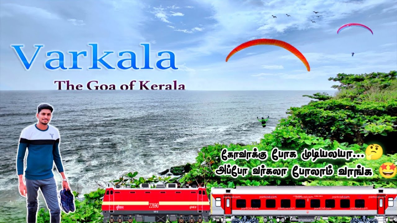 varkala tour package from coimbatore