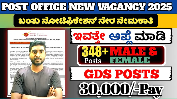 INDIA POST OFFICE NEW VACANCY 2025||IPPB||NOTIFICATION OUT💥||GDS VACANCY||30,000/-PAY  IN KANNADA