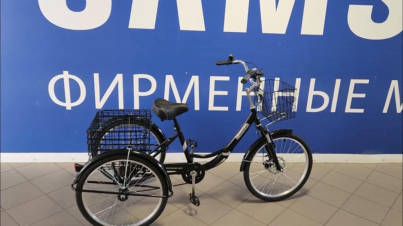 ЛУЧШИЙ ТРЁХКОЛЁСНЫЙ СКЛАДНОЙ ВЕЛОСИПЕД DOONKAN Trike 24 дюймов колеса ...