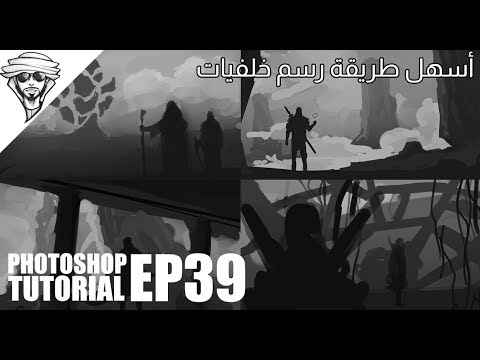 طريقة رسم الخلفيات - لبس رسمي