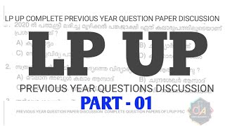 LPUP  PREVIOUS YEAR QUESTION PAPERS| #previousyearquestionslpup#upteachervacancy2024#uppsc#lpupexam