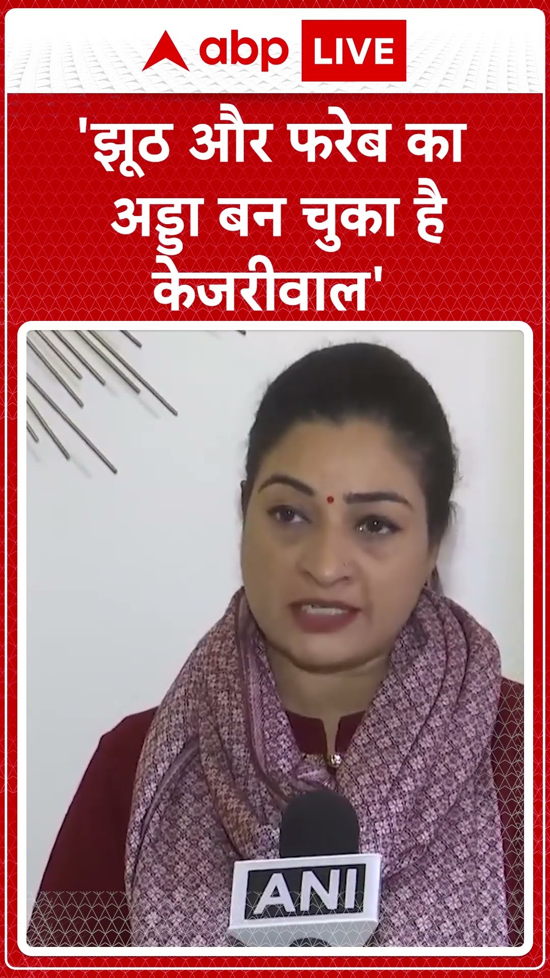 Delhi Politics: Alka Lamba ने कहा, 'हमें अगर लोगों ने मौका दिया तो हम Yamuna की सफाई कर दिखाएंगे'
