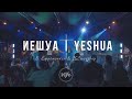 Иешуа - Yeshua | Виталй Ефремочкин &amp; IGCworship | UPPERROOM