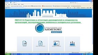 Олимпокс ответы ПБП 617.9 Аммиачные холодильные установки Олимпокс ответы ПБП 617.9 Аммиачные холодильные установки