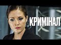 🎬 ТЕМНИЙ СПАДОК - ДЕТЕКТИВ 2024 - Найкращий детектив 2024 - Відділ 44