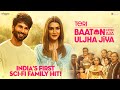 Teri baaton mein aisa uljha jiya  indias 1st scifi family hit  shahid k kriti s  in cinemas