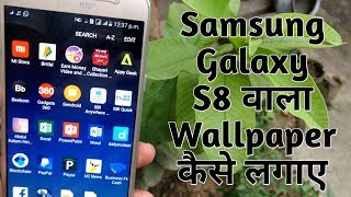 How to Download Samsung Galaxy s8 HD Wallpaper screenshot 1