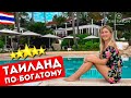 ЛАКШЕРИ В ТАИЛАНДЕ: Отдых в Sheraton Samui Resort 5* - лучший отель на Самуи, Таиланд 2022