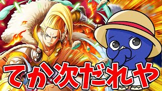 【バウンティラッシュ】6.5周年とは！？超フェスどうなってんねん！！