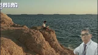 បុប្ផាបូកគោ Bopha Bokor