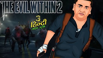 The Evil With In 2 - PS4 PRO | Hindi Live Stream / Gameplay / Walkthrough #3 | #NamokarGaming