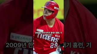 나지완·오주원, 이종범호 승선! 최강야구 새판 짠다 #kpop #뉴스n