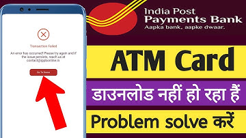 ippb ATM Card download nahi ho rha hai | ippb transaction failed | ippb transaction failed problem