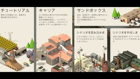 Rise of Industry english language→japanese language(XUnity.AutoTranslator)