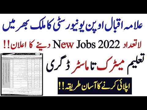 Good News News Jobs in AIOU || AIOU New Jobs 2022 || How To Apply AIOU New Jobs 2022
