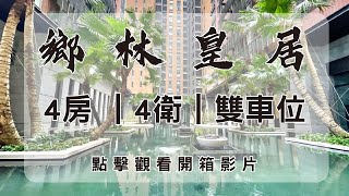 台中市七期新市政正中心第一排鄉林皇居讓您擁有天天住涵碧樓 ... 