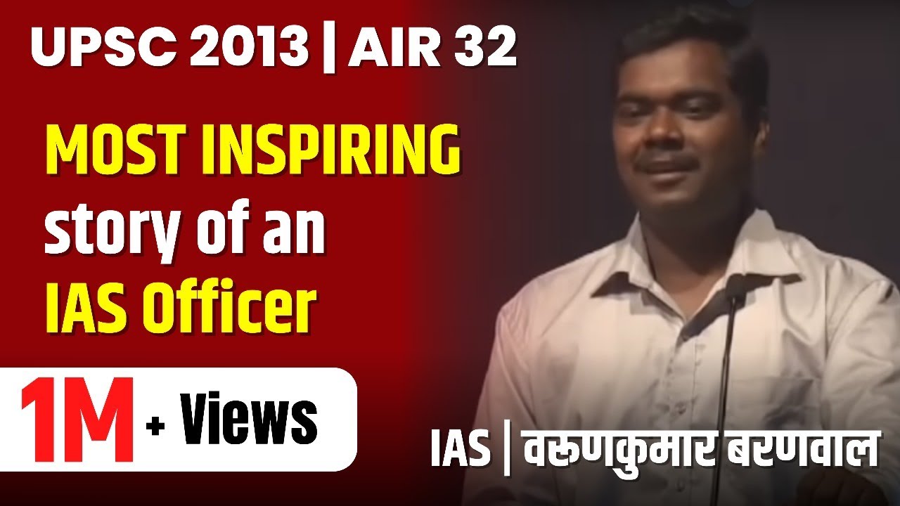 Varunkumar Baranwal IAS AIR 32  UPSC 2013  Chanakya Mandal Pariwar  IAS Motivational  IAS Story