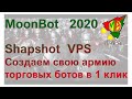 Snapshot VPS, быстрое и удобное клонирование ваших серверов