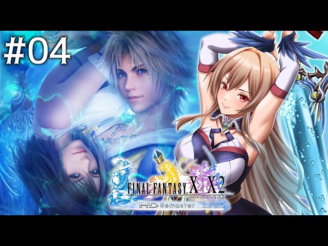 【FINAL FANTASY X】#04 はじめてのファイナルファンタジー【にじさんじ】のサムネイル